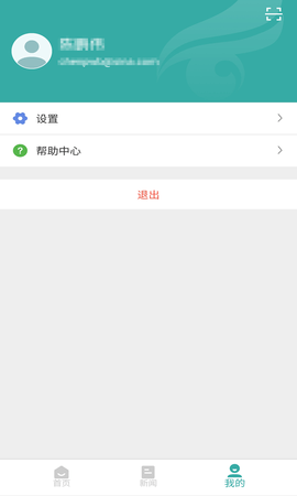 学信网安卓版APP