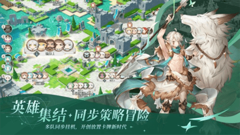 符文先锋新版游戏