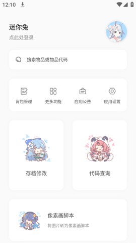 迷你兔 第2张图
