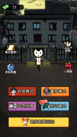火柴人快快跑游戏