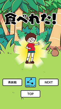 饥肠辘辘的逃出 第2张图