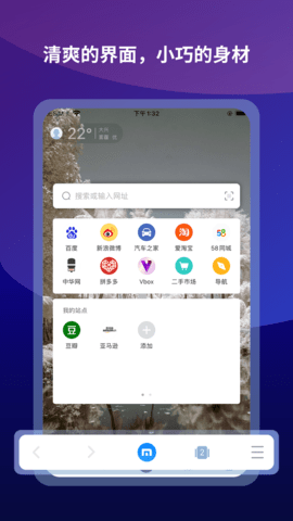 傲游浏览器官方版APP