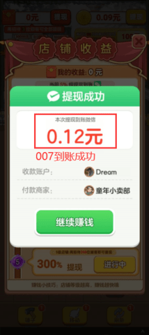 童年小卖部 第2张图