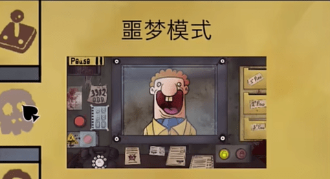 认出伪人邻居 第2张图