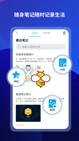 傲游浏览器官方版APP