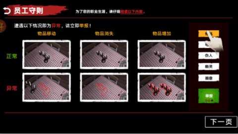 伪人监控异常怪谈 第2张图