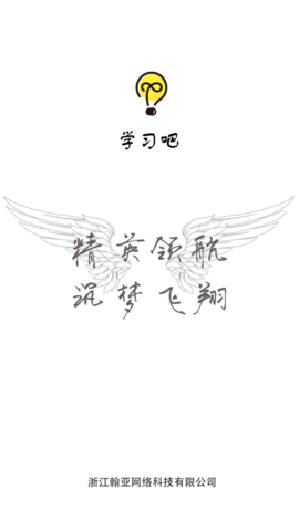 学习吧APP