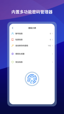 傲游浏览器官方版APP