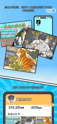 现代都市之大神不挂壁游戏