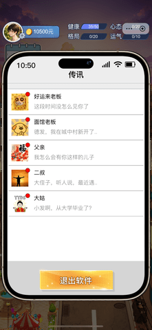 现代都市之大神不挂壁 第1张图