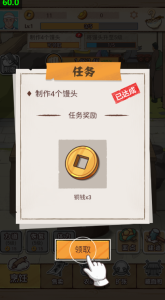 我的摆摊日子游戏