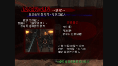 鬼泣3 第1张图