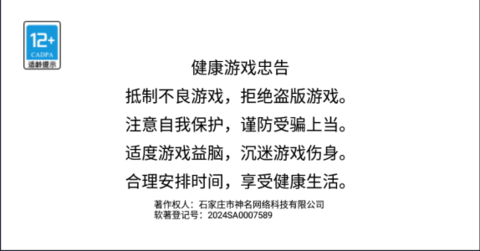 全民解解压游戏