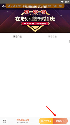 瑞达法考官方版 第2张图
