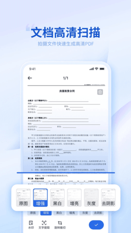 转转大师APP