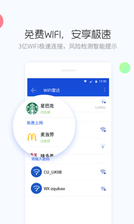 百度手机卫士 第1张图