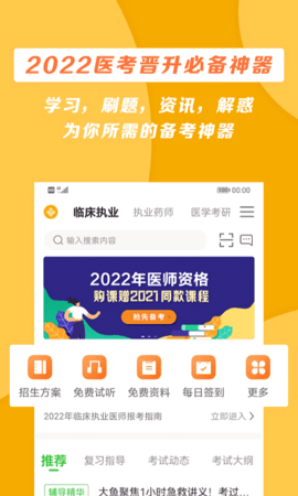 正保医学教育网 第1张图