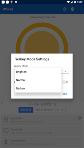 wakeyAPP