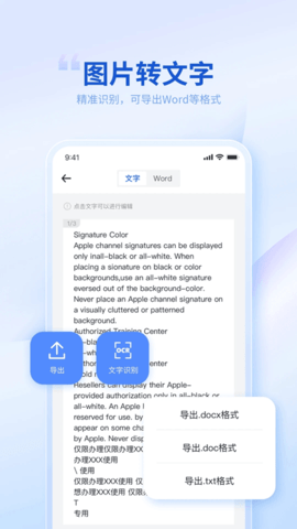 转转大师APP