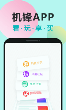 机锋论坛软件APP