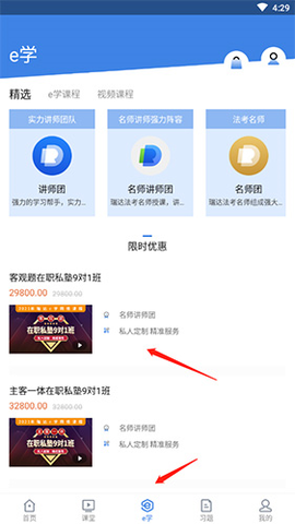 瑞达法考官方版 第1张图