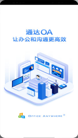 通达oaAPP