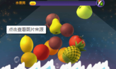 好玩的水果游戏-好玩的水果游戏推荐-以水果为主题的互动游戏_闪电下载网