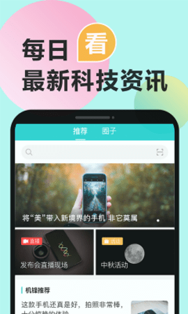 机锋论坛软件APP
