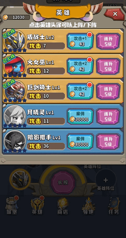 地牢七骑士 第2张图