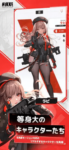 NIKKE胜利女神韩服IOS 第1张图
