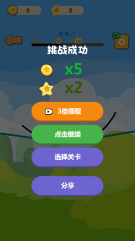 连连灯 第1张图