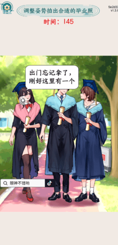 眼神不错呦游戏