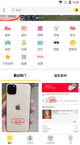 装b神器 第4张图