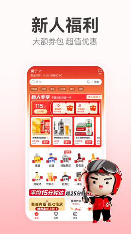 酒小二 第1张图
