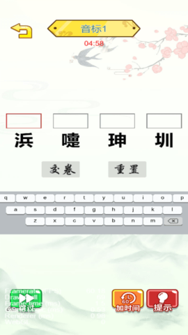 脑子转快点游戏