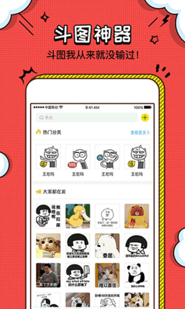 装b神器APP