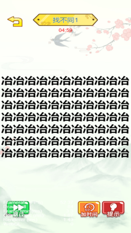 脑子转快点 第1张图