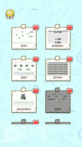脑子转快点 第2张图