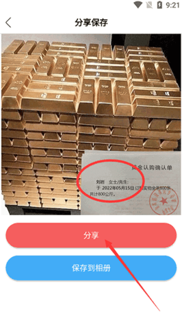 装b神器 第6张图