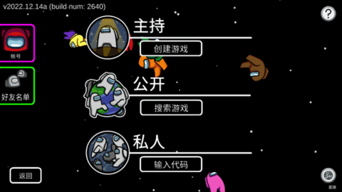 amongus游戏
