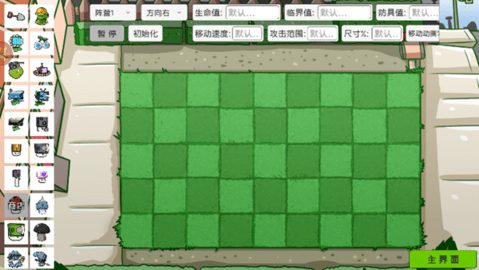 僵尸植物进化战争 第2张图