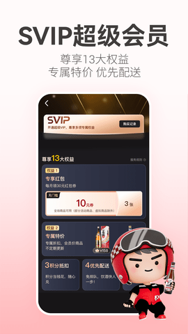 酒小二APP