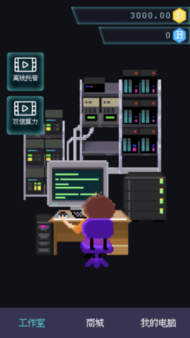 装机大亨 第2张图