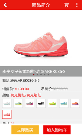 李宁软件APP
