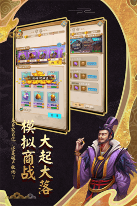 富甲封神传360版游戏
