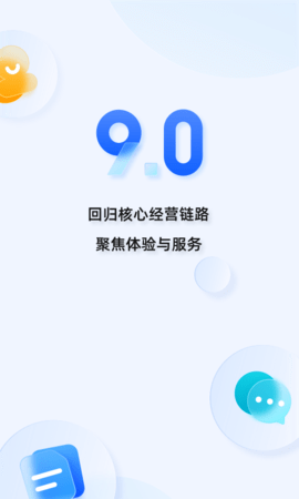 千牛商家版APP