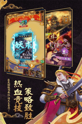 富甲封神传360版游戏