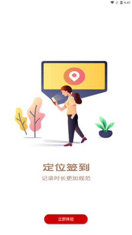 中国志愿者服务网APP