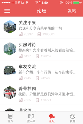 新平果论坛 第1张图