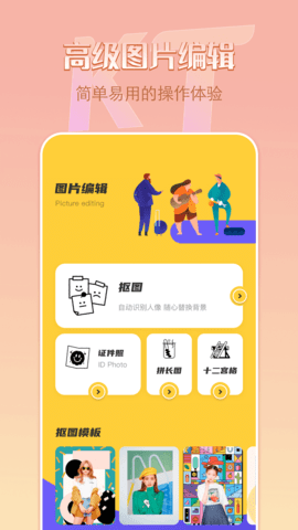 removebgAPP